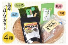 EB011 有明海より～島原ごはんの友セット [ のり 海苔 わかめ 昆布 佃煮 ふりかけ 詰め合わせ 北田物産 長崎県 島原市 ]
