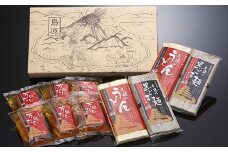 AC017島原伝統手延べ健康黒ゴマにゅう麺詰合せ