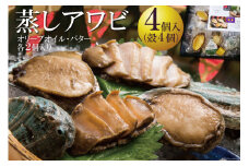 AC035翆華（蒸しアワビ）