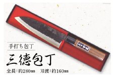 BA057-1 そろそろ、一生ものの道具を　手打ち包丁(三徳包丁) レビューキャンペーン