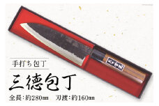 BA057-1 そろそろ、一生ものの道具を　手打ち包丁(三徳包丁) レビューキャンペーン
