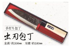 BA057-2 そろそろ、一生ものの道具を　手打ち包丁(出刃包丁) レビューキャンペーン