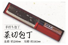 BA057-3 そろそろ、一生ものの道具を　手打ち包丁(菜切包丁) レビューキャンペーン