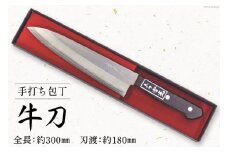 BA057-4 そろそろ、一生ものの道具を　手打ち包丁(牛刀) レビューキャンペーン