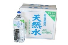 AD041酒の仕込み水となる酒造場の湧水　雲仙島原の天然水セット（2l×8本　2箱）