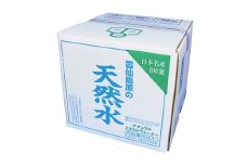 AD042酒の仕込み水となる酒造場の湧水　雲仙島原の天然水セット（20l×2ケース）