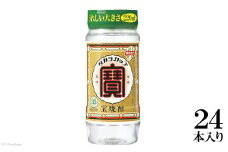 CE017 宝焼酎「タカラカップ」35° 220mlペットカップ　24本