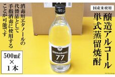 AE040スピリッツ　ＳＨＩＭＡＢＡＲＡ７７