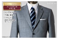 AE224 オーダースーツ専門店「DANKAN（ダンカン）」　スーツお仕立券 ＜プランB＞レビューキャンペーン