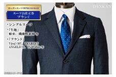 AE225 オーダースーツ専門店「DANKAN（ダンカン）」　スーツお仕立券 ＜プランC＞ レビューキャンペーン