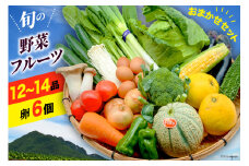 BE236 旬の野菜・フルーツ (12～14品目)・卵 (6個) おまかせ セット【 野菜 果物 卵 やさい くだもの 果物 タマゴ たまご 詰め合わせ フードショップ江戸屋 長崎県 島原市 】 レビューキャンペーン