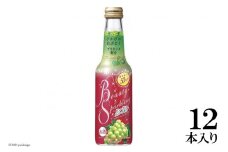 BE309タカラ「BeautySparkling」〈ぴかぴか白ぶどう〉250ml