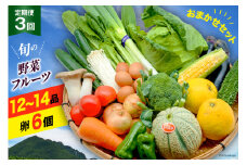 BF057 【3回定期便】旬の野菜・フルーツ (12～14品目)・卵 (6個) おまかせ セット【 野菜 果物 卵 やさい くだもの 果物 タマゴ たまご 詰め合わせ 江戸屋 長崎県 島原市 】レビューキャンペーン
