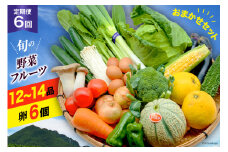 BF058 【6回定期便】旬の野菜・フルーツ (12～14品目)・卵 (6個) おまかせ セット【 野菜 果物 卵 やさい くだもの 果物 タマゴ たまご 詰め合わせ 江戸屋 長崎県 島原市 】レビューキャンペーン