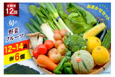 BF059 【12回定期便】旬の野菜・フルーツ (12～14品目)・卵 (6個) おまかせ セット【 野菜 果物 卵 やさい くだもの 果物 タマゴ たまご 詰め合わせ 江戸屋 長崎県 島原市 】レビューキャンペーン