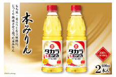 BF074タカラ本みりん600ml 2本入 レビューキャンペーン