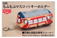 BF102 島鉄 もふもふマスコットキーホルダー＜赤パンツ車両＞ キーホルダー 電車 鉄道 クリーナー 長崎県 島原市