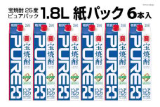 DF140 宝焼酎「ピュアパック」25度　1.8L紙パック 6本入