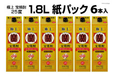 DF142 極上＜宝焼酎＞25度　1.8L紙パック 6本入