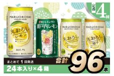 BF126寶「極上レモンサワー・極上フルーツサワー」350ml 定番4種飲み比べセット