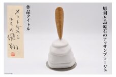 AF210【一点もの】大理石彫刻 タイトル「メルト・ダウンからの飛翔」