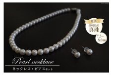 BF182 長崎県産花珠真珠ネックレス・ピアスセット（7.5－8.0㎜）