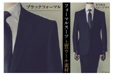 AG056-05フォーマルスーツ＜A2001＞（ブラックフォーマル） サイズ44C【 紳士服 メンズ 黒 礼服 結婚式 ロンナー Lonner 島原ソーイング 長崎県 島原市 】