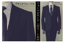 AG056-12フォーマルスーツ＜A2001＞（ブラックフォーマル） サイズ48L【 紳士服 メンズ 黒 礼服 結婚式 ロンナー Lonner 島原ソーイング 長崎県 島原市 】