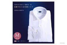 CE150-01 紳士ドレスシャツ（ワイドカラータイプ） Mサイズ MN-S003 日本製　DEJIMA　SHIRTS