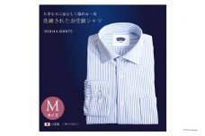 CE151-01 紳士ドレスシャツ（ワイドカラータイプ） Mサイズ MN-S004 日本製　DEJIMA　SHIRTS