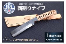 BG088 一度は手にしたい手打鍛造品！薪割りナイフ