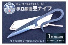 AG089 他人と違う道具で差をつける！手打鍛造豆ナイフ