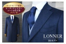 BG115「Lonner（ロンナー）」　オーダーチェスターコートお仕立券＜プランB＞【BSモデル / ブルーステッチモデル / 島原ソーイング / ゼニアカシミア / 1着分】