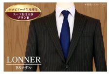 AG111「Lonner（ロンナー）」　オーダースーツお仕立券＜プランB＞【BSモデル / ブルーステッチモデル / 島原ソーイング / ロロピアーナ / 1着分】