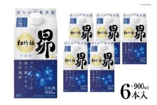 【AH028】 松竹梅 「昴」 生貯蔵酒900ml紙パック