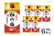 【AH023】 上撰松竹梅 「サケパック」 900ml紙パック