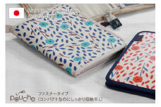 AH123-2 マルチケース （ファスナータイプ） 木の花柄 Rモデル 1個 ブルー【 母子手帳ケース 2人分 花 かわいい おしゃれ 軽量 Pouche ポーチェ 長崎県 島原市 】