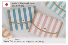 AH083-3 マルチケース（ジャバラタイプ） ブロックストライプ 1個 ベージュ 【 母子手帳ケース  2人用 3人用 シンプル かわいい おしゃれ 軽量 Pouche ポーチェ 長崎県 島原市 】
