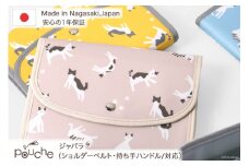 AH085-4 マルチケース（ジャバラタイプ） 尾曲がり猫 1個 スカイブルー 【 母子手帳ケース 2人分 かわいい アニマル 猫 おしゃれ 軽量 Pouche ポーチェ 長崎県 島原市 】