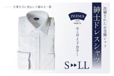 CH160-2 紳士 ドレスシャツ 白（セミワイドカラータイプ）DEJIMA SHIRTS MN-S106 Mサイズ【 シャツ ワイシャツ メンズ ビジネス フォーマル ノーアイロン 吸水速乾 長崎県 島原市】