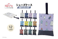 AI014-03 シューズケース ロケット ピンク 1個【 シューズ袋 子供 小学生 おしゃれ かわいい クリエイト 長崎県 島原市 】