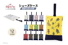 AI015-09 シューズケース アルテミスロボ レンガ 1個 【 シューズ袋 子供 小学生 おしゃれ かわいい クリエイト 長崎県 島原市 】