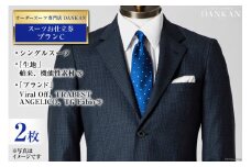AI075【2枚セット】オーダースーツ専門店「DANKAN(ダンカン)」 スーツ お仕立券 ＜プランC＞【 オーダーメイド 高級 フォーマル チケット メンズ ギフト プレゼント 紳士服 男性 おしゃれ かっこいい 人気 おすすめ 長崎県 島原市 】レビューキャンペーン