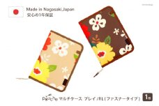 AI153-a マルチケース（ファスナータイプ）プレイ Rモデル 1個 ベージュ【 母子手帳ケース 2人分 花 かわいい おしゃれ 軽量 Pouche ポーチェ 長崎県 島原市 】