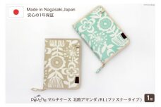 AI145-a マルチケース（ファスナータイプ）北欧アマンダ Lモデル 1個 ミルクティー【 母子手帳ケース 北欧 花柄 2人分 かわいい おしゃれ 軽量 Pouche ポーチェ 長崎県 島原市 】