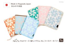 AI164-a マルチケース（ファスナータイプ）猫モノグラム Lモデル 1個 マーブルホワイト【 母子手帳ケース 2人分 猫 動物 アニマル かわいい おしゃれ 軽量 Pouche ポーチェ 長崎県 島原市 】