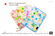 AI157-b マルチケース（ファスナータイプ）リボンちょうちょキャンディー Rモデル 1個 ピンク【 母子手帳ケース 2人分 かわいい おしゃれ 軽量 Pouche ポーチェ 長崎県 島原市 】