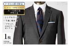 AI069【夏季採寸限定】オーダースーツ専門店「DANKAN（ダンカン）」 スーツ お仕立券 1枚 ＜プランA＞【 オーダーメイド 高級 フォーマル チケット 訳あり 訳アリ メンズ ギフト プレゼント 贈答 老舗 紳士服 男性 おしゃれ かっこいい 人気 おすすめ 長崎県 島原市 】レビューキャンペーン