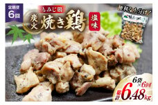 BI056 焼き鳥 定期便 焼き鳥三昧 塩味 180g 6袋 6回 総計 36袋 [ 炭火焼 炭火焼き やきとり 炭火焼き鳥 炭火焼鳥 鶏 焼鳥 セット 塩 塚ちゃん雲仙たまご村 長崎県 島原市 ] 