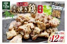 BI057 焼き鳥 定期便 焼き鳥三昧 塩味 180g 6袋 12回 総計 72袋 [ 炭火焼 炭火焼き やきとり 炭火焼き鳥 炭火焼鳥 鶏 焼鳥 セット 塩 塚ちゃん雲仙たまご村 長崎県 島原市 ]